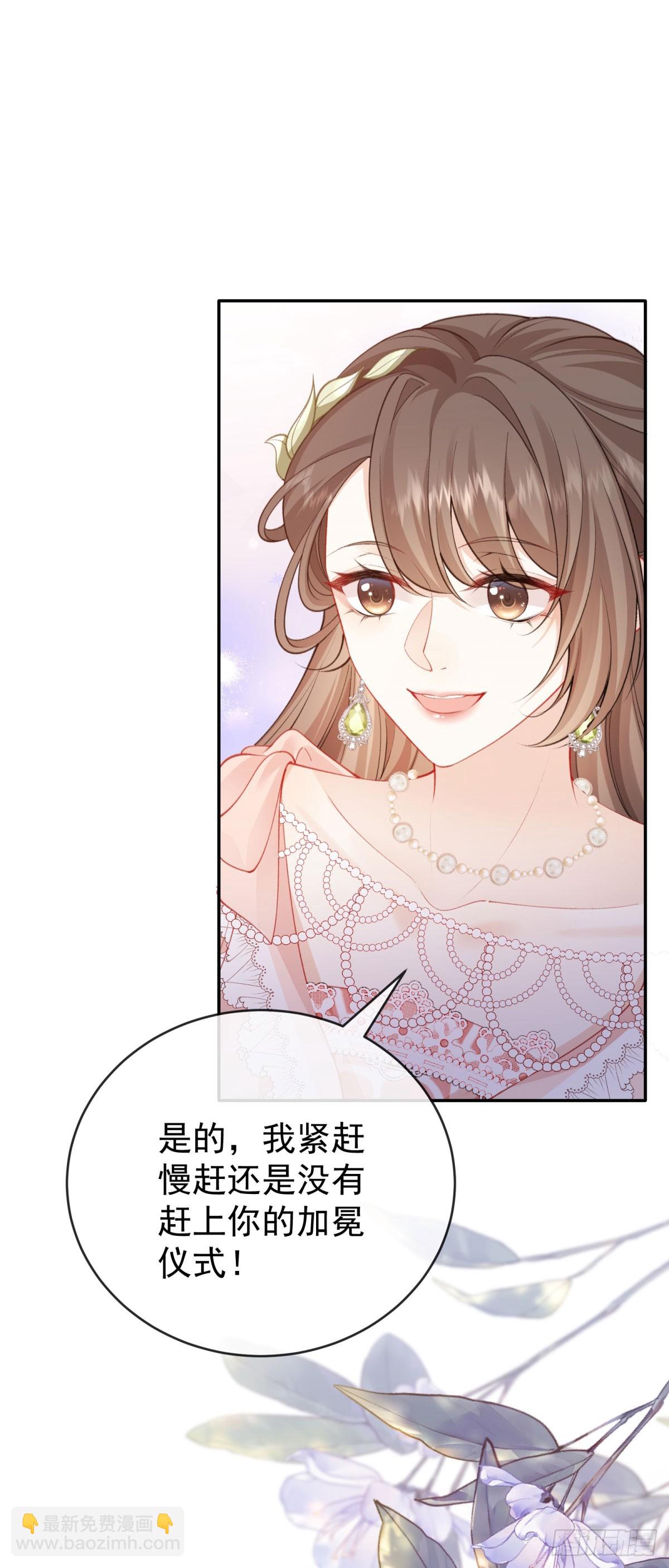 第1话 她死于登基之夜？！(1/2)-第2话