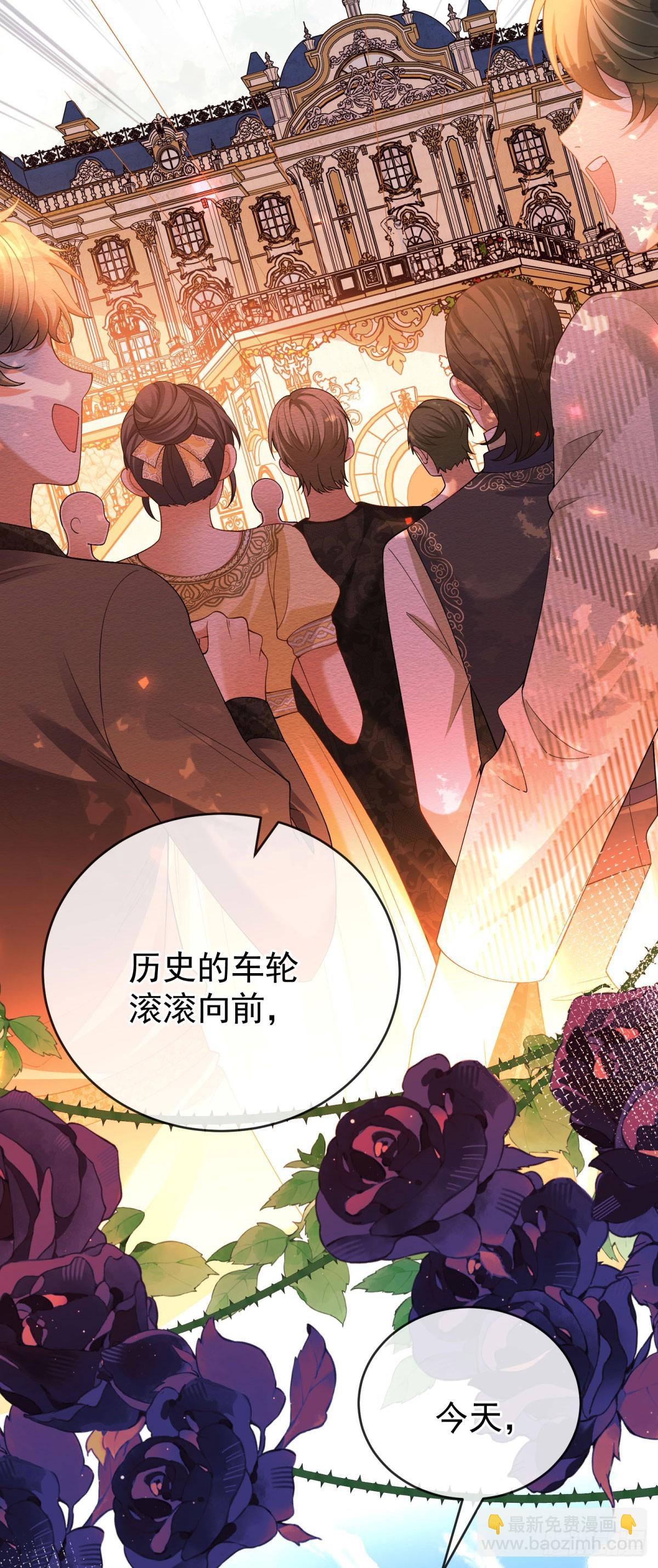 第1话 她死于登基之夜？！(1/2)-第2话