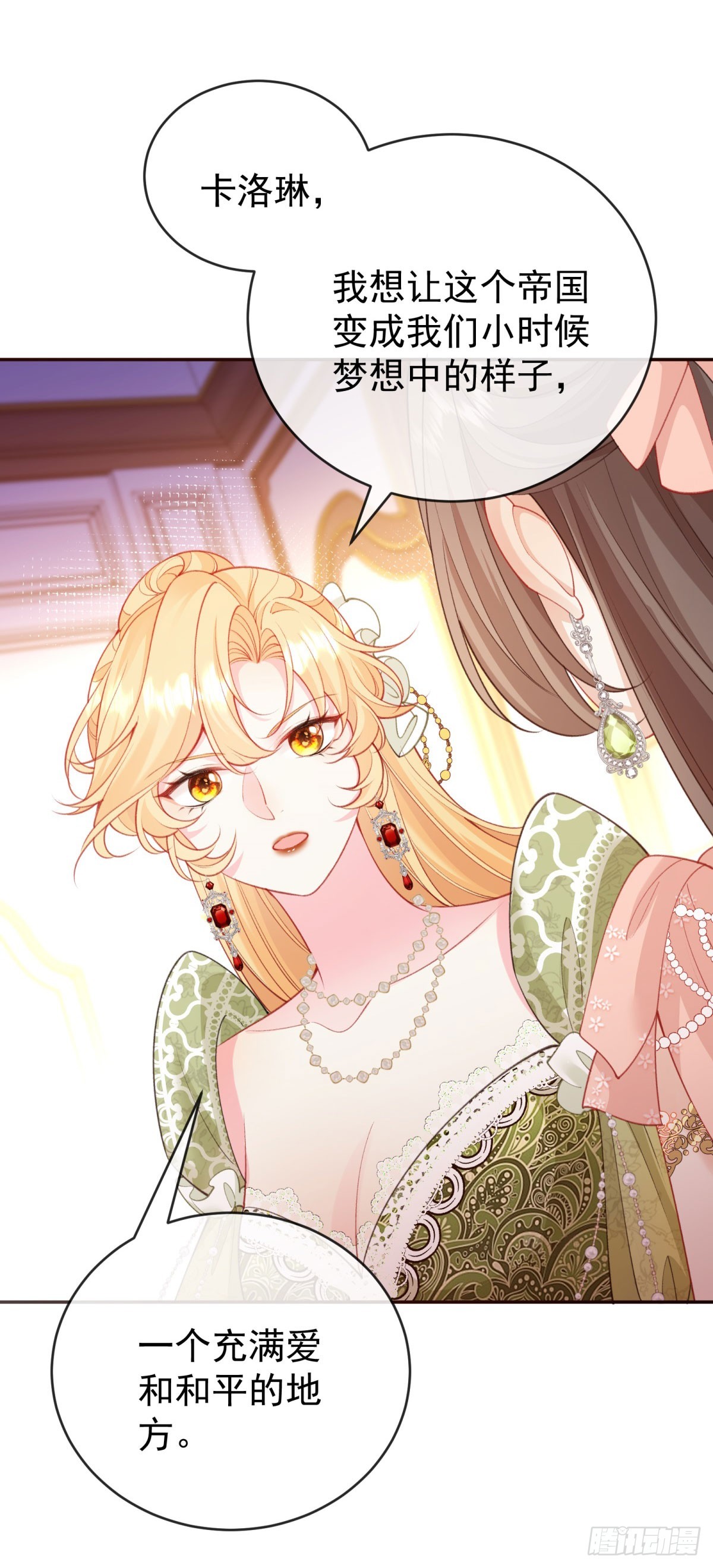第1话 她死于登基之夜？！(1/2)-第2话