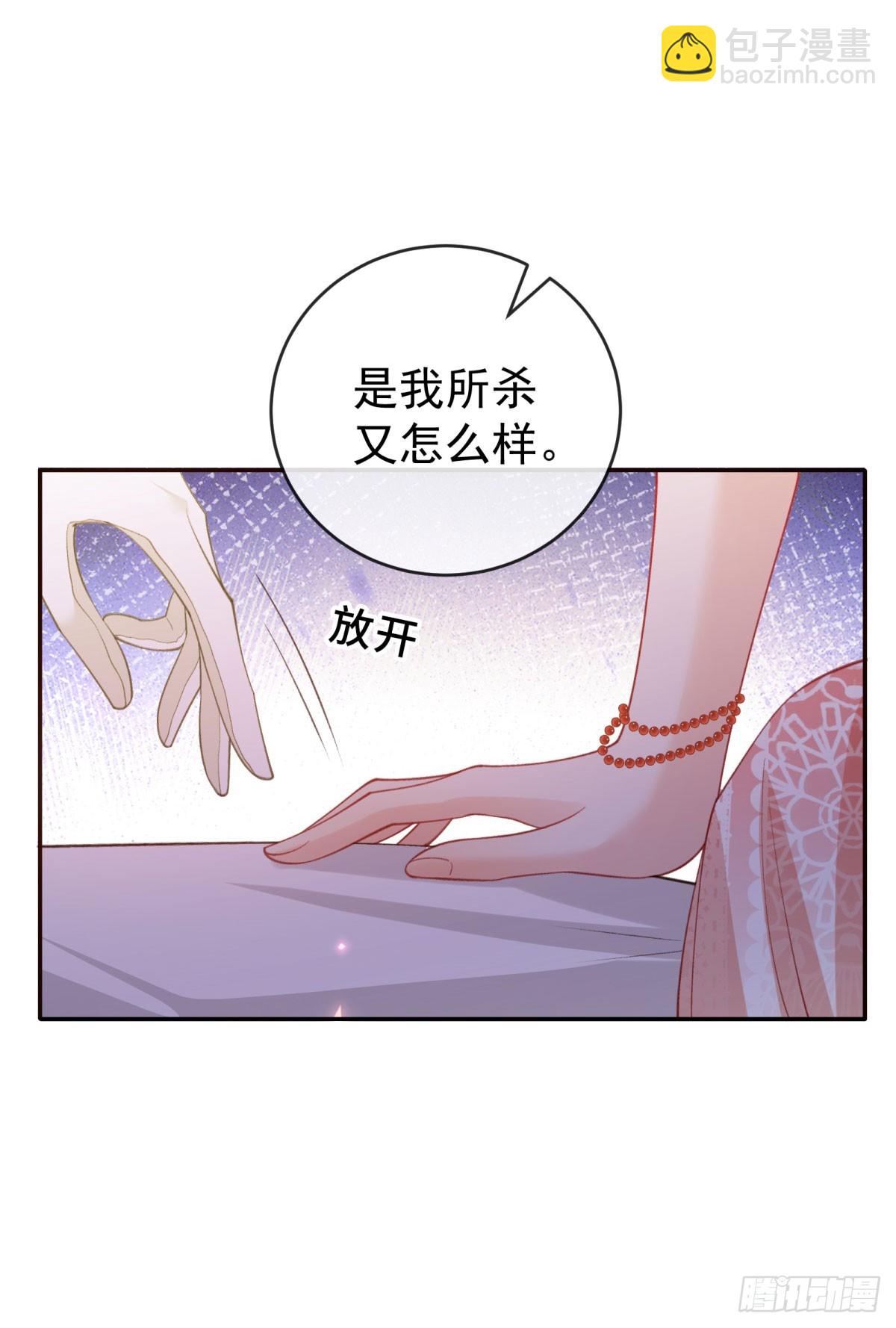 第1话 她死于登基之夜？！(1/2)-第2话