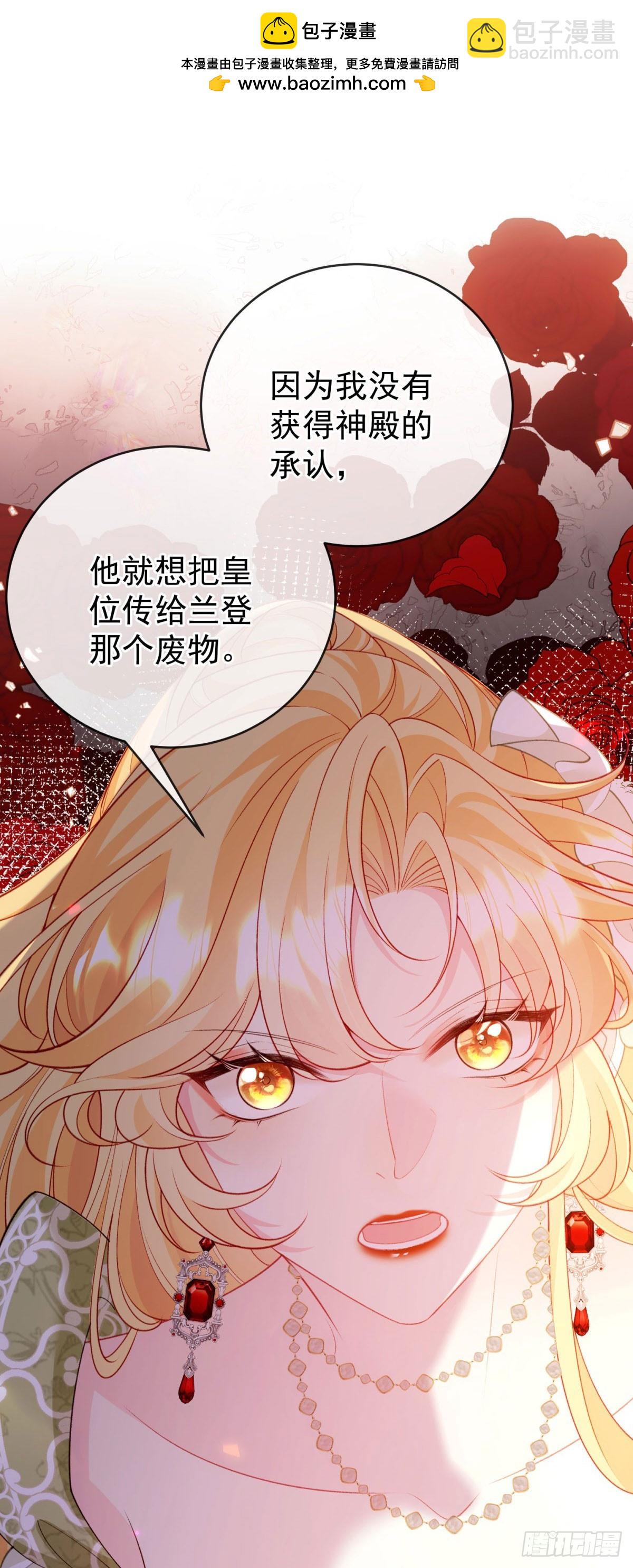 第1话 她死于登基之夜？！(1/2)-第2话