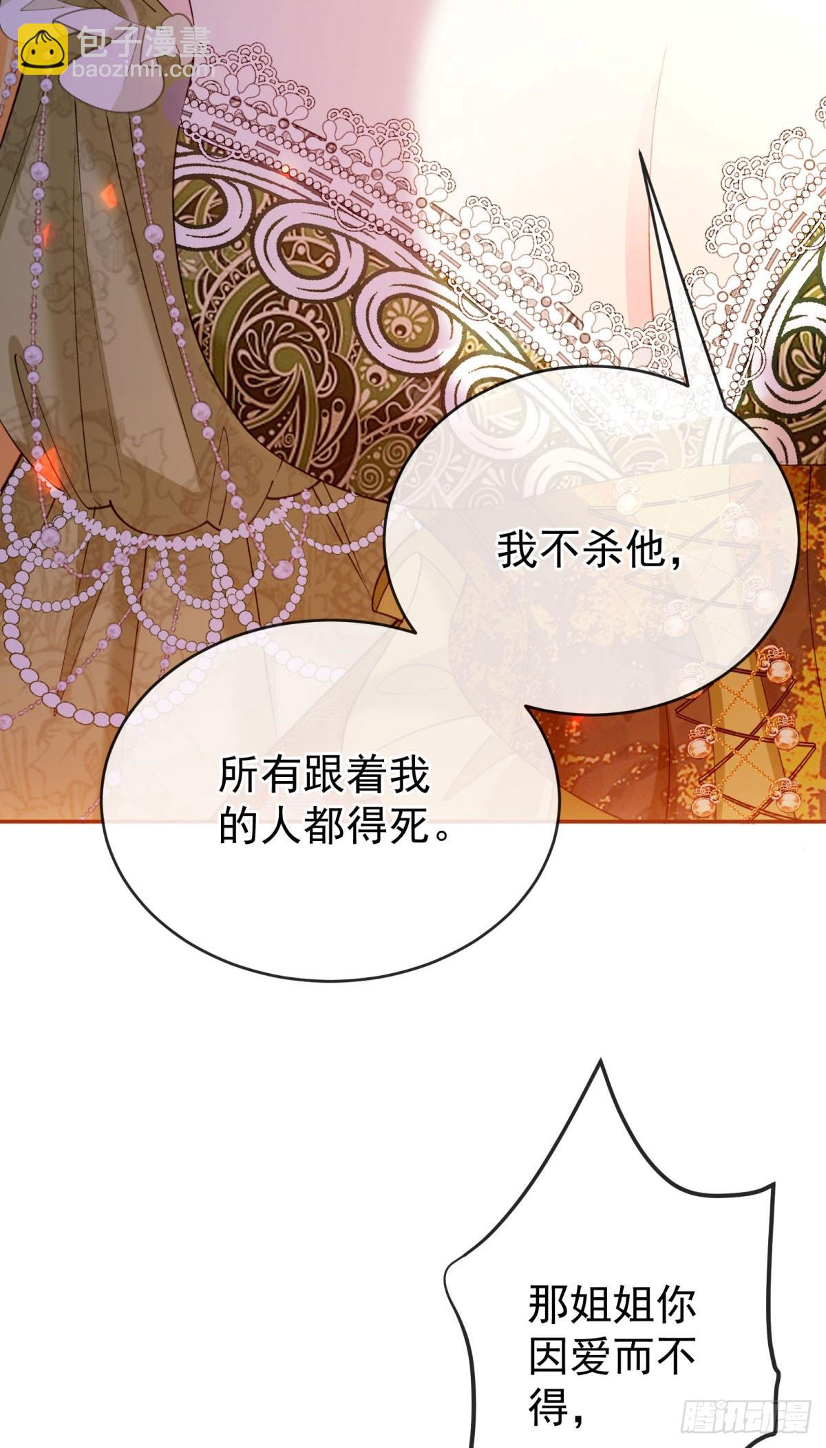 第1话 她死于登基之夜？！(1/2)-第2话