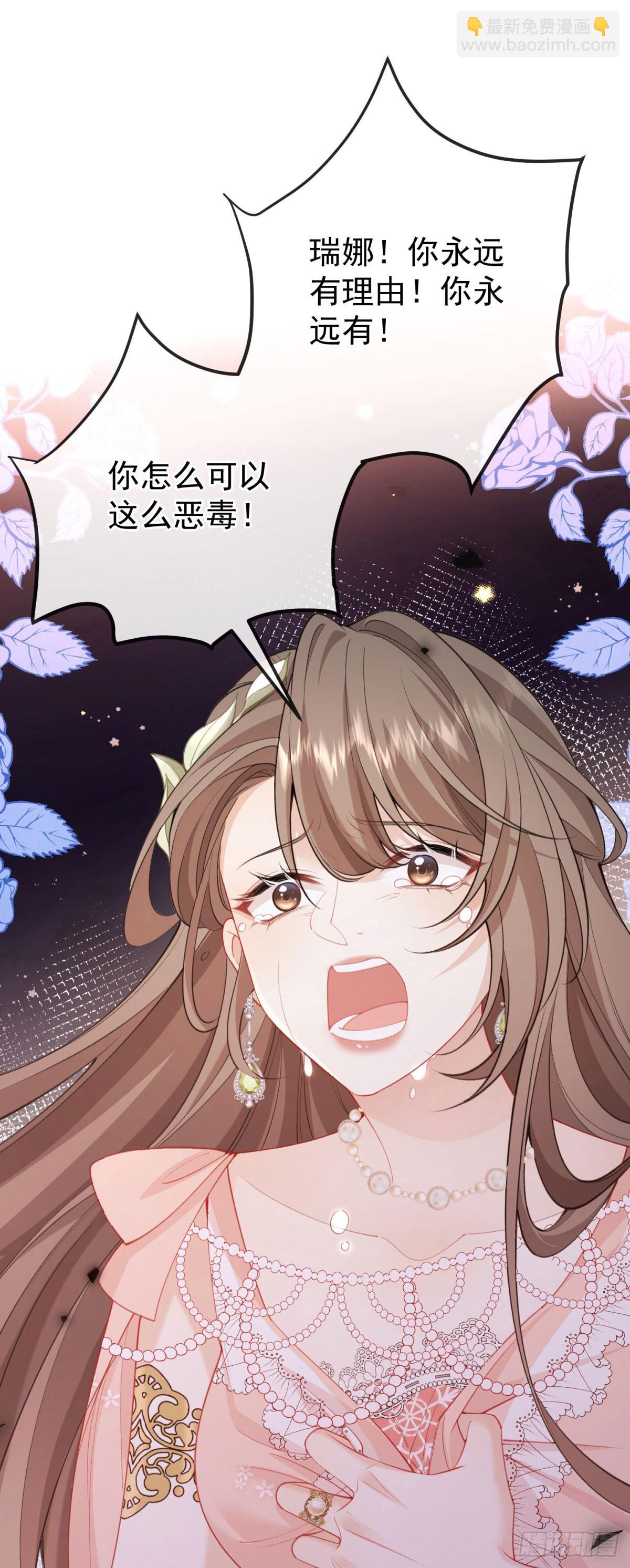 第1话 她死于登基之夜？！(1/2)-第2话