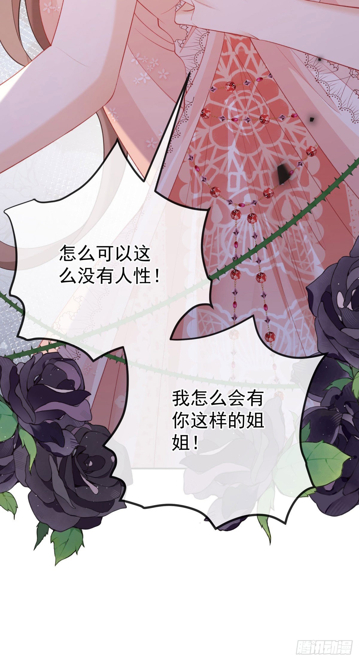 第1话 她死于登基之夜？！(1/2)-第2话