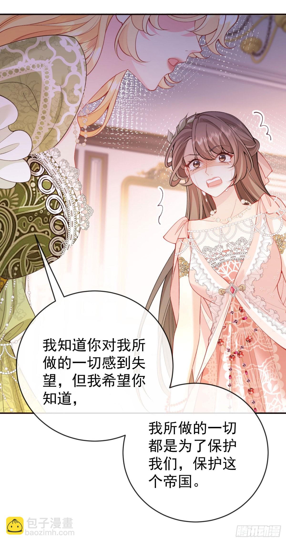 第1话 她死于登基之夜？！(1/2)-第2话