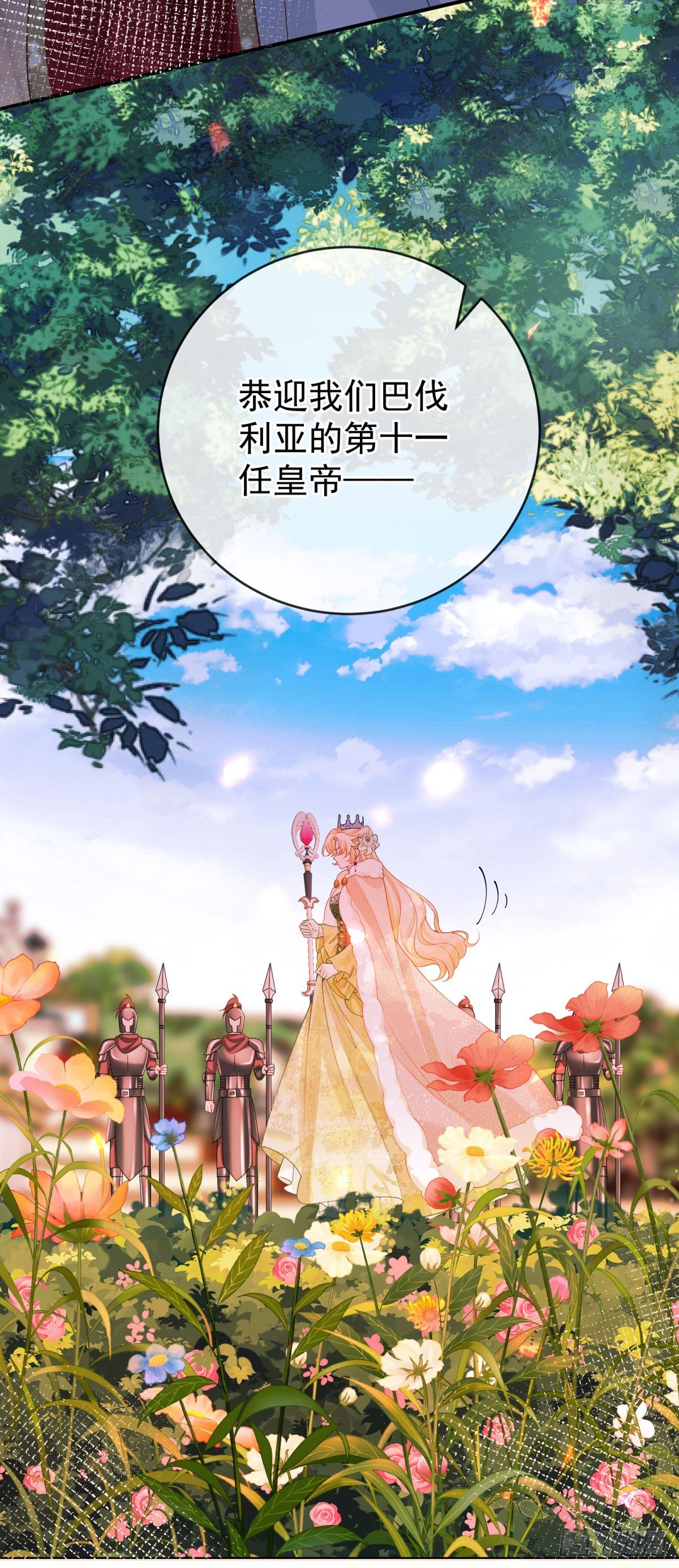第1话 她死于登基之夜？！(1/2)-第2话