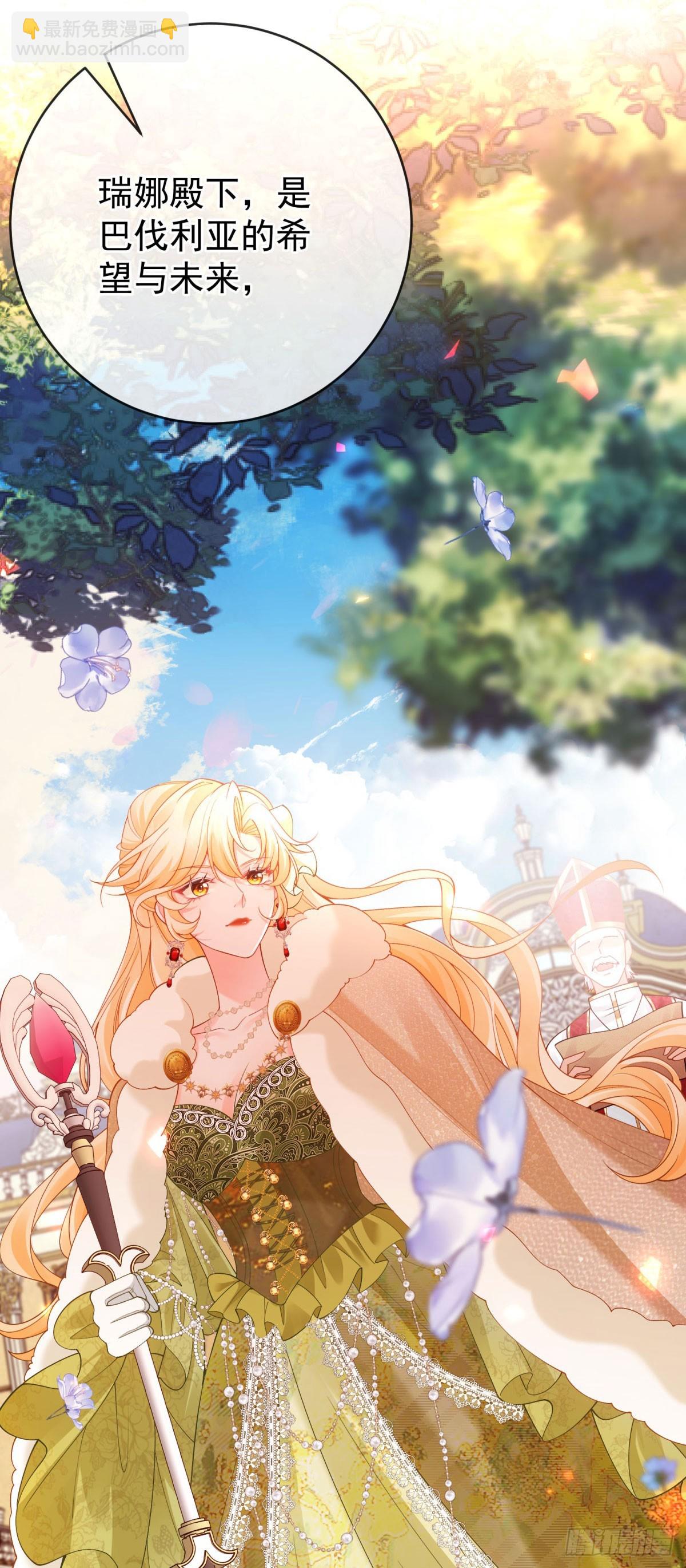 第1话 她死于登基之夜？！(1/2)-第2话