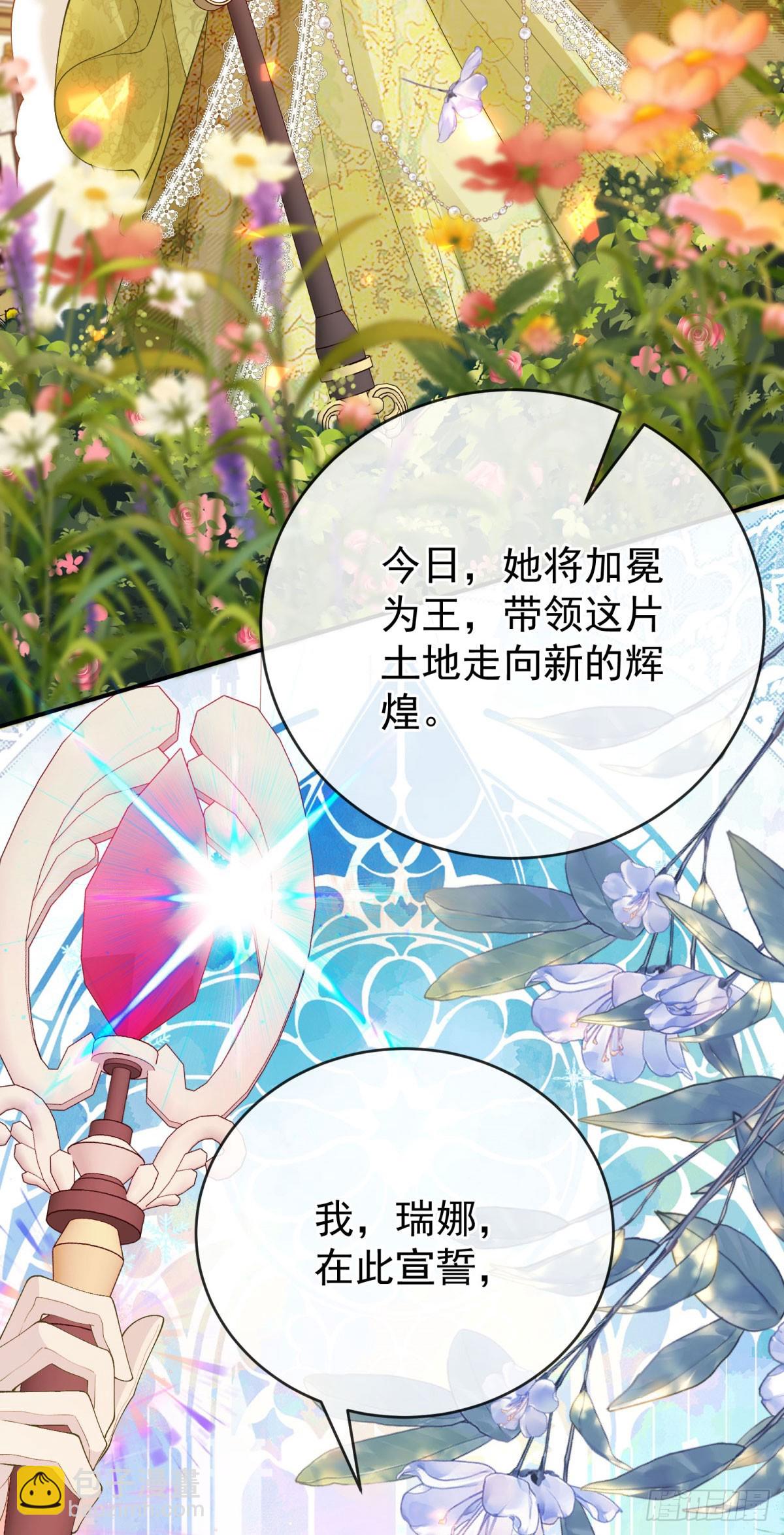 第1话 她死于登基之夜？！(1/2)-第2话