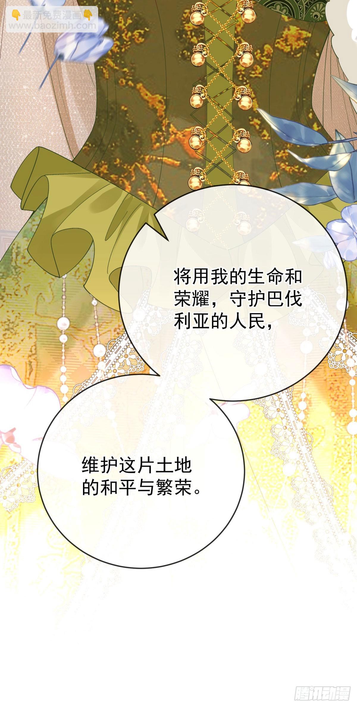 第1话 她死于登基之夜？！(1/2)-第2话