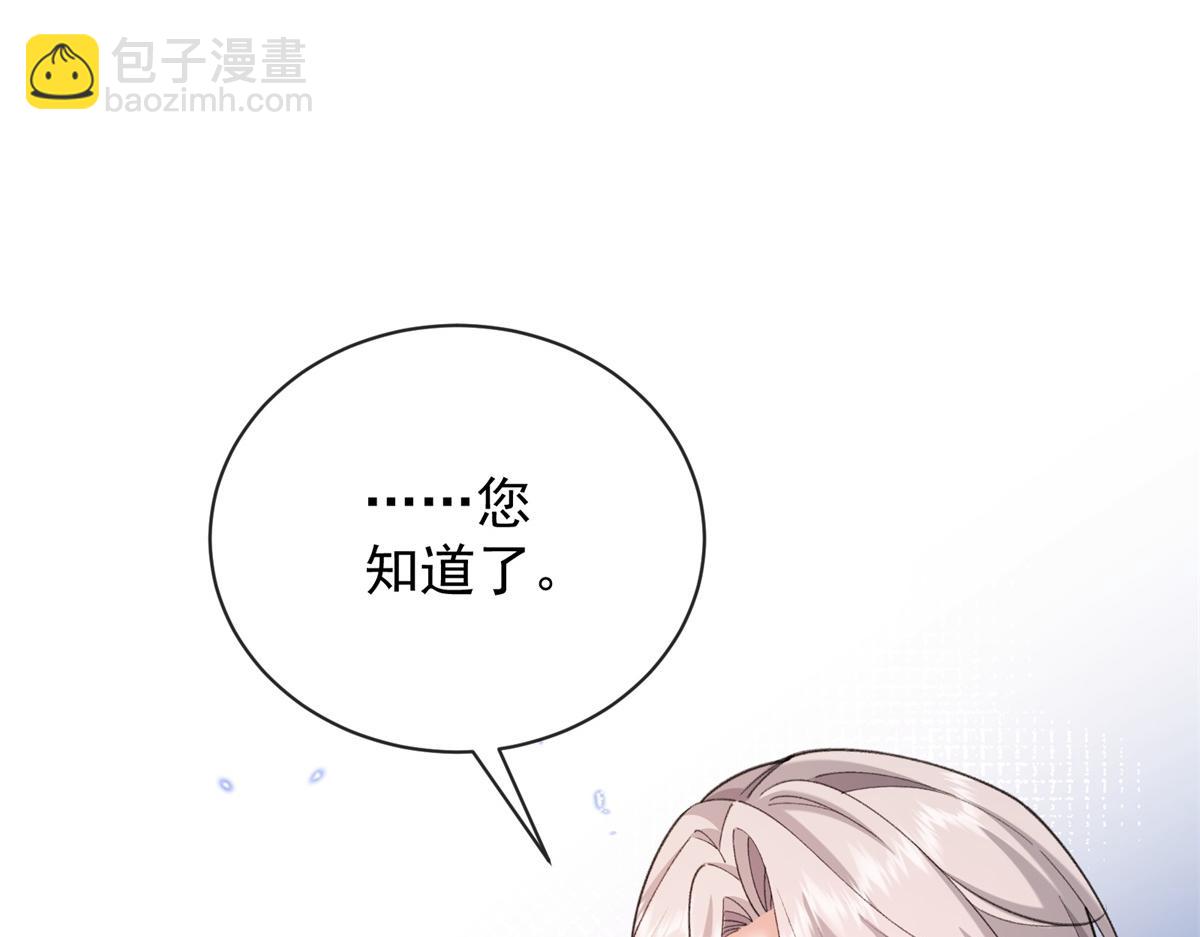 第21话 神眷仪式开始！(1/4)-第22话