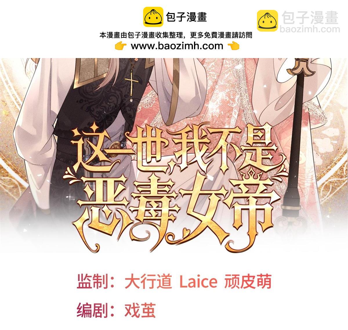 第27话 棋差一着(1/4)-第28话