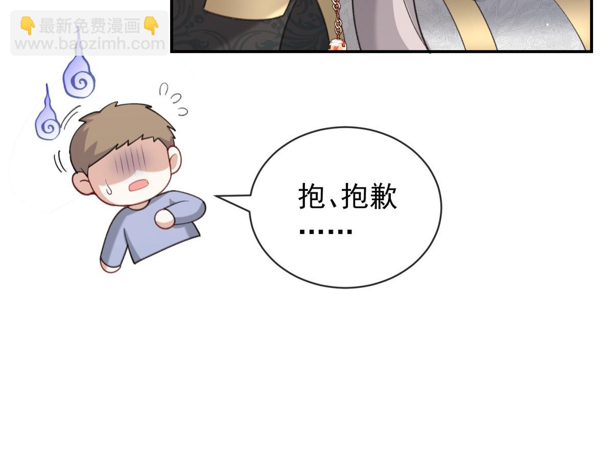 第29话 一眼是你(1/5)-第30话