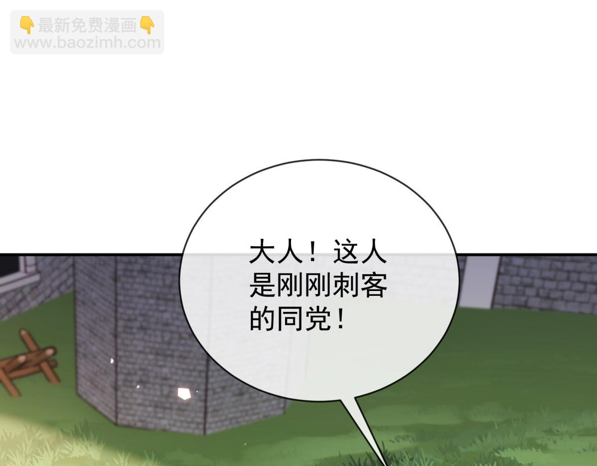 第29话 一眼是你(1/5)-第30话