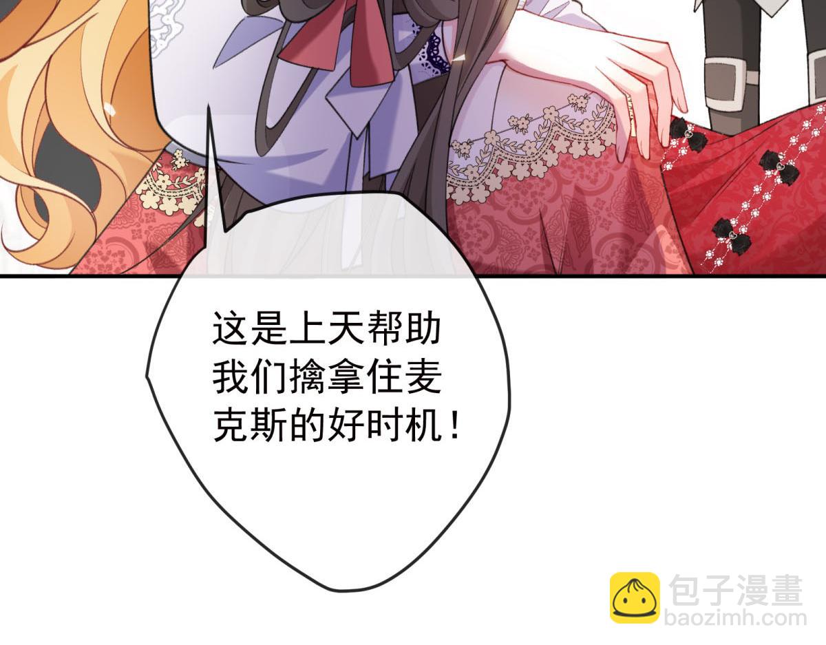 第31话 计中计(1/4)-第32话
