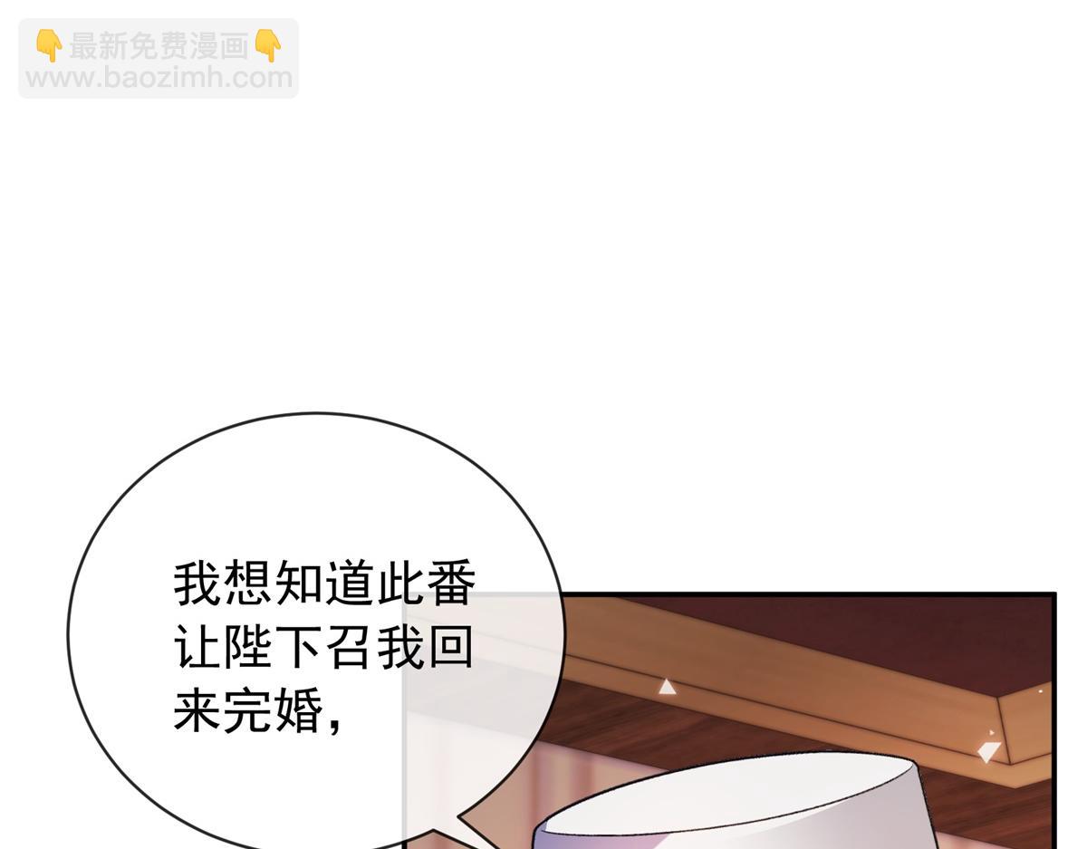 第33话 瑞娜&hellip;&hellip;要结婚了？(1/4)-第34话