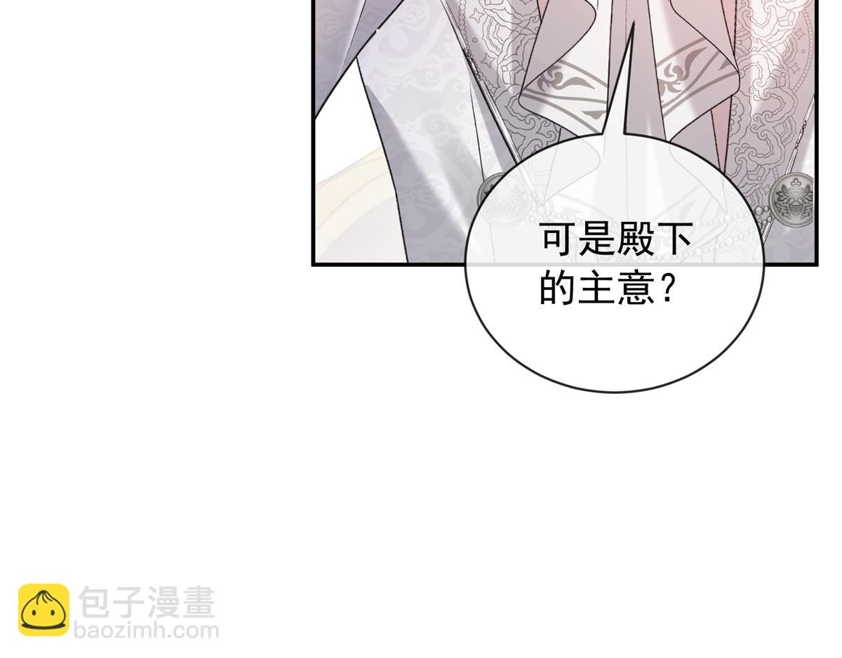 第33话 瑞娜&hellip;&hellip;要结婚了？(1/4)-第34话