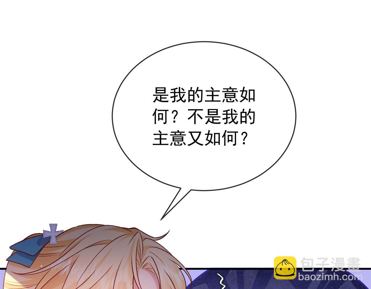 第33话 瑞娜&hellip;&hellip;要结婚了？(1/4)-第34话