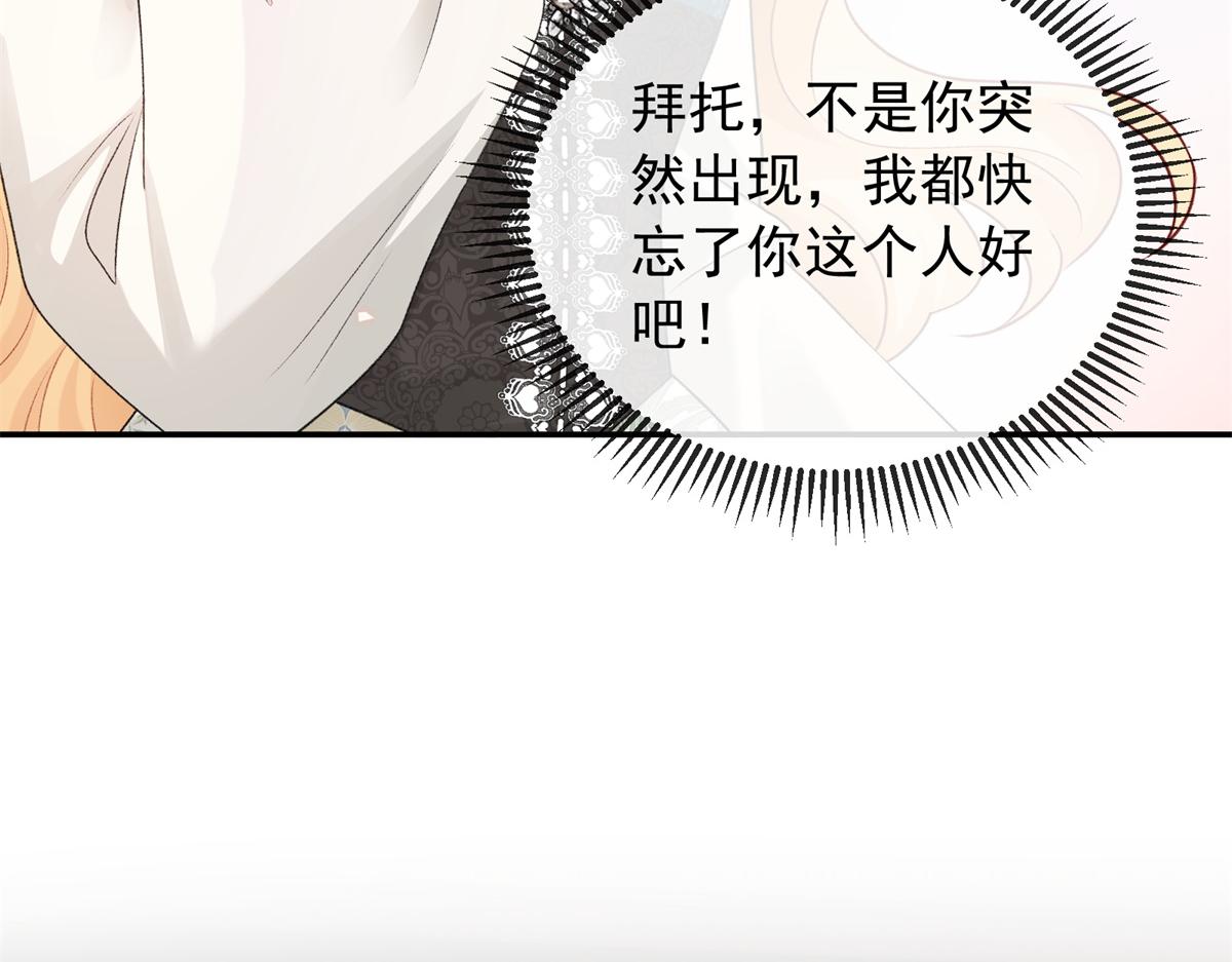 第33话 瑞娜&hellip;&hellip;要结婚了？(1/4)-第34话