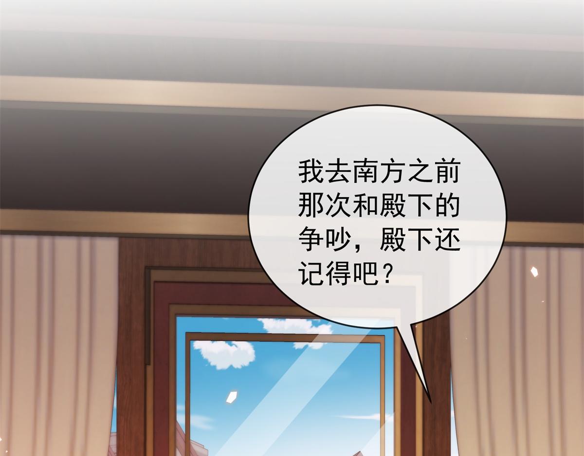 第33话 瑞娜&hellip;&hellip;要结婚了？(1/4)-第34话
