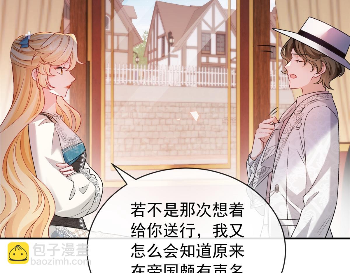 第33话 瑞娜&hellip;&hellip;要结婚了？(1/4)-第34话