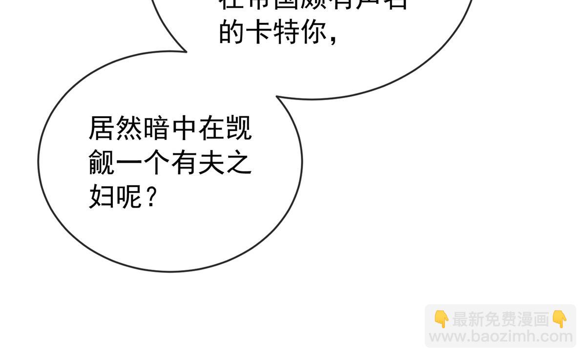 第33话 瑞娜&hellip;&hellip;要结婚了？(1/4)-第34话