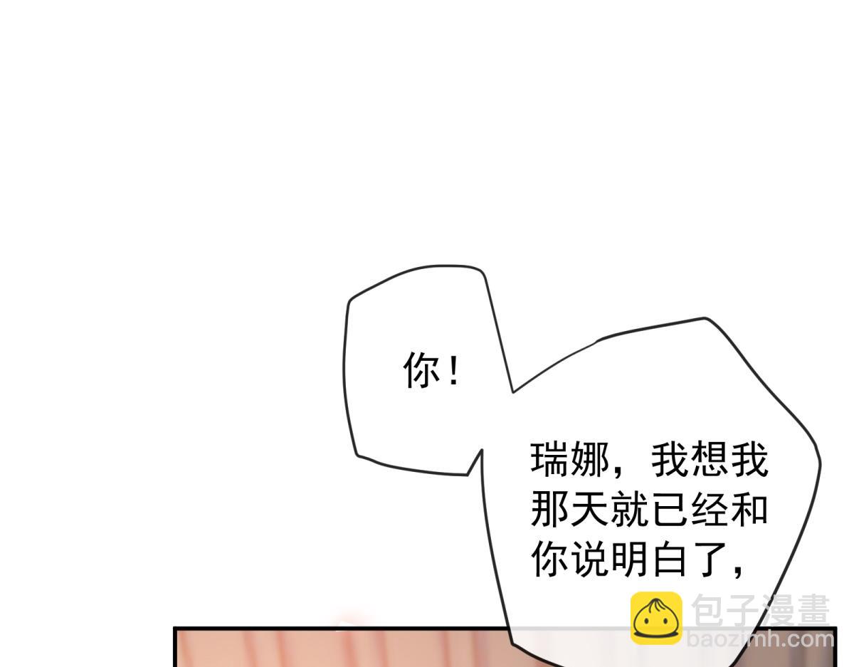 第33话 瑞娜&hellip;&hellip;要结婚了？(1/4)-第34话