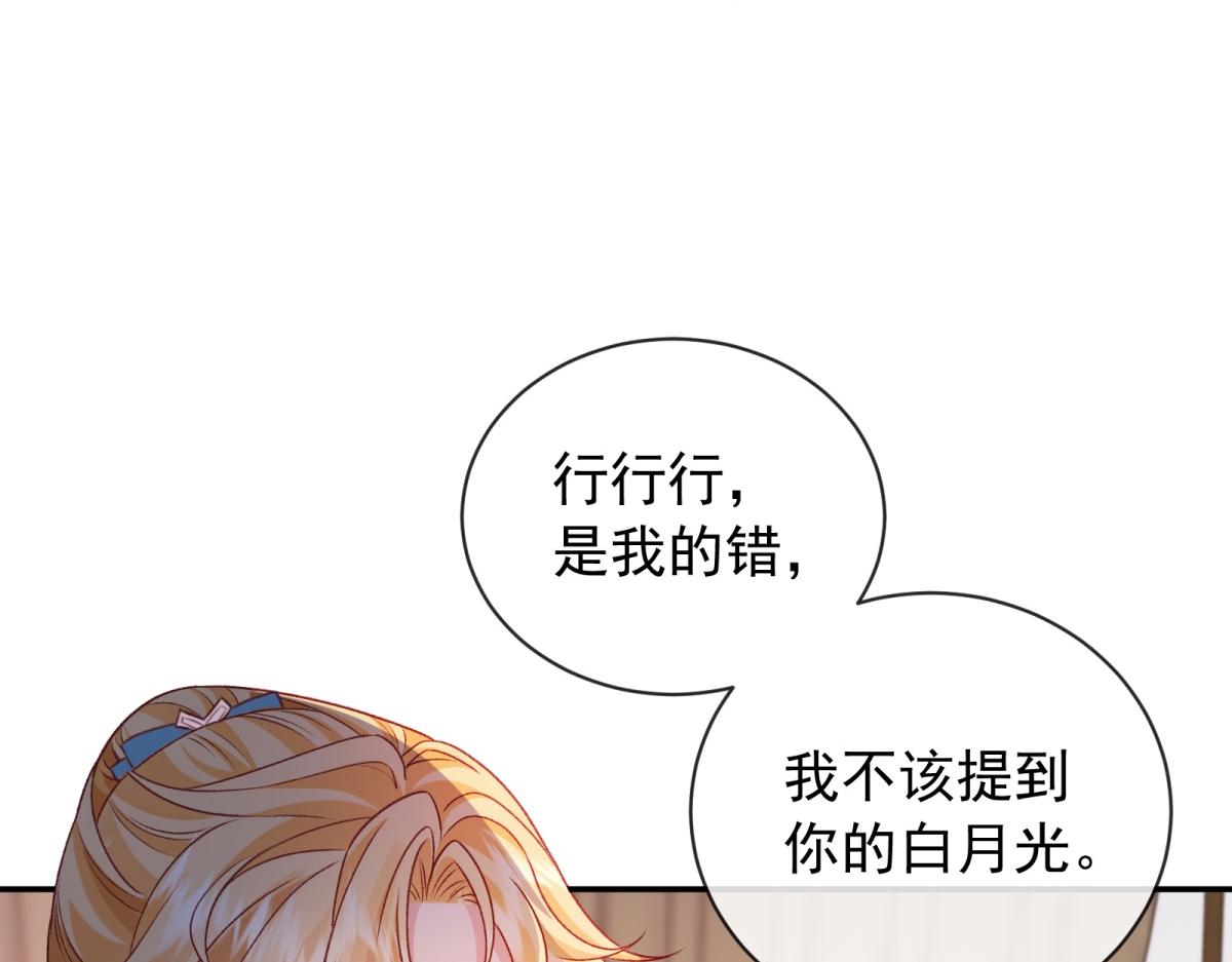 第33话 瑞娜&hellip;&hellip;要结婚了？(1/4)-第34话