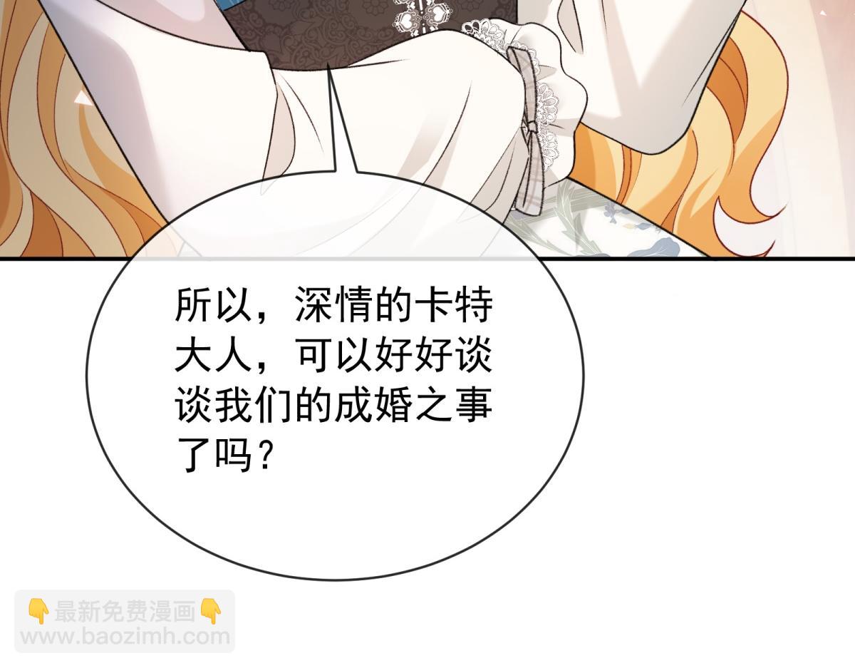 第33话 瑞娜&hellip;&hellip;要结婚了？(1/4)-第34话