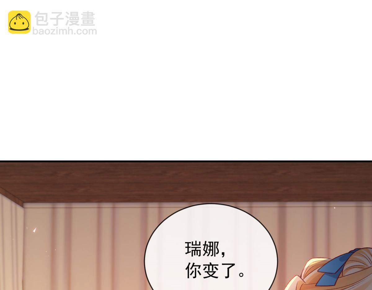 第33话 瑞娜&hellip;&hellip;要结婚了？(1/4)-第34话