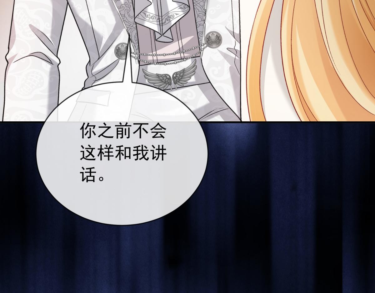 第33话 瑞娜&hellip;&hellip;要结婚了？(1/4)-第34话