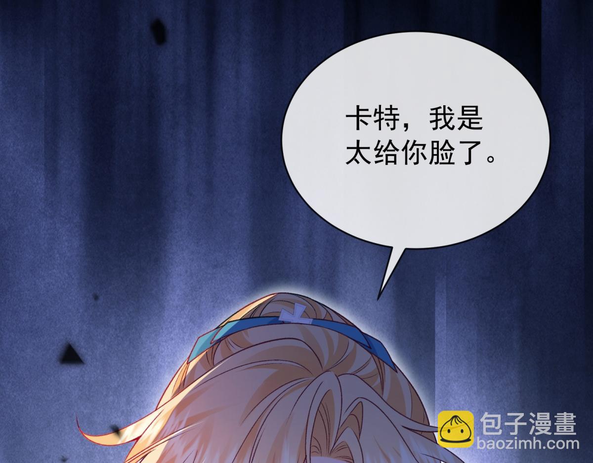 第33话 瑞娜&hellip;&hellip;要结婚了？(1/4)-第34话
