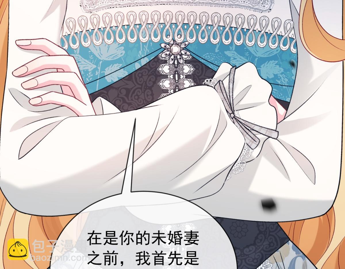 第33话 瑞娜&hellip;&hellip;要结婚了？(1/4)-第34话