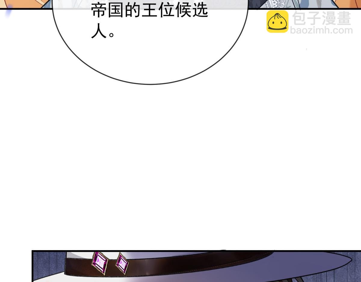第33话 瑞娜&hellip;&hellip;要结婚了？(1/4)-第34话