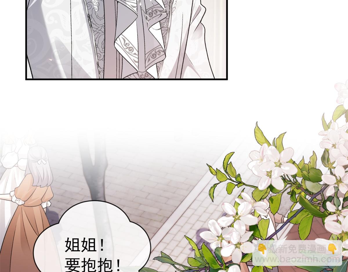 第33话 瑞娜&hellip;&hellip;要结婚了？(1/4)-第34话