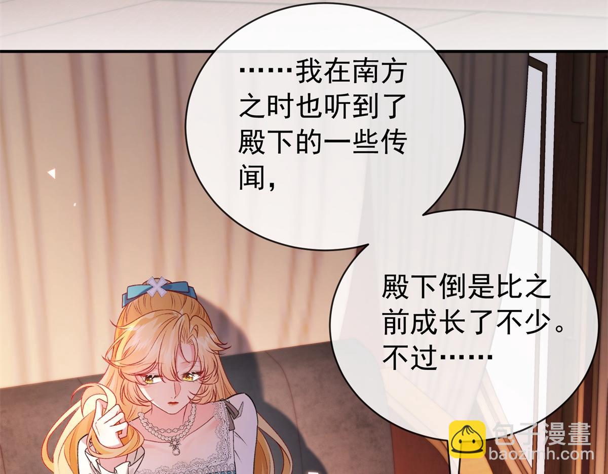 第33话 瑞娜&hellip;&hellip;要结婚了？(1/4)-第34话