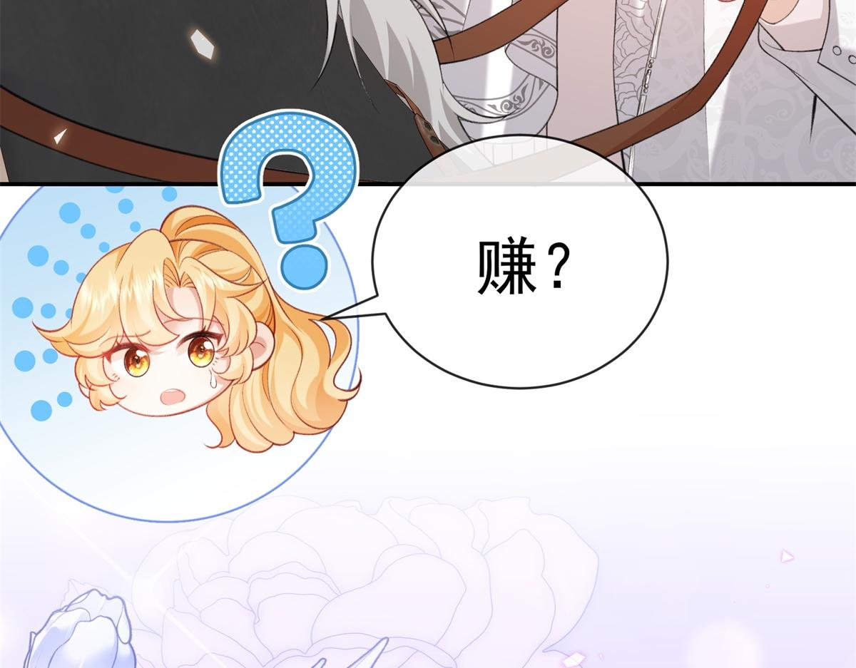 第35话 梅森的另一面(1/4)-第36话