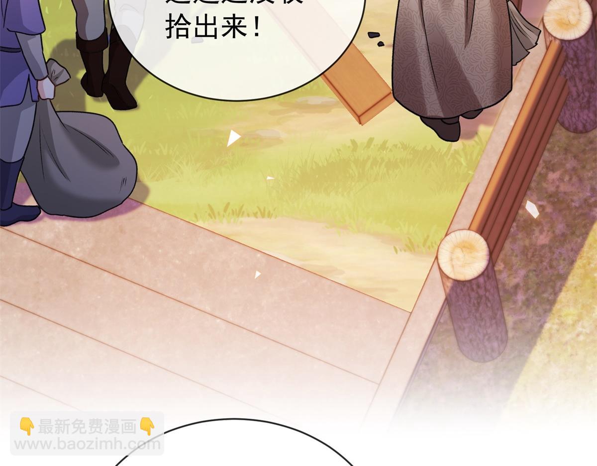 第35话 梅森的另一面(1/4)-第36话
