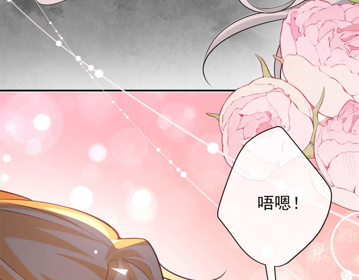 第37话 爱欲之蛊(1/4)-第38话