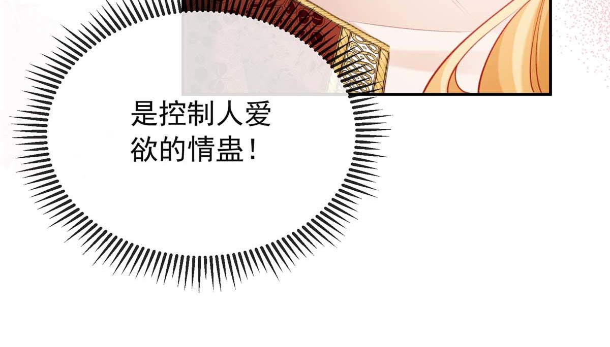 第37话 爱欲之蛊(1/4)-第38话