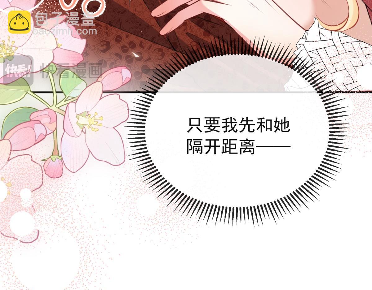 第37话 爱欲之蛊(1/4)-第38话