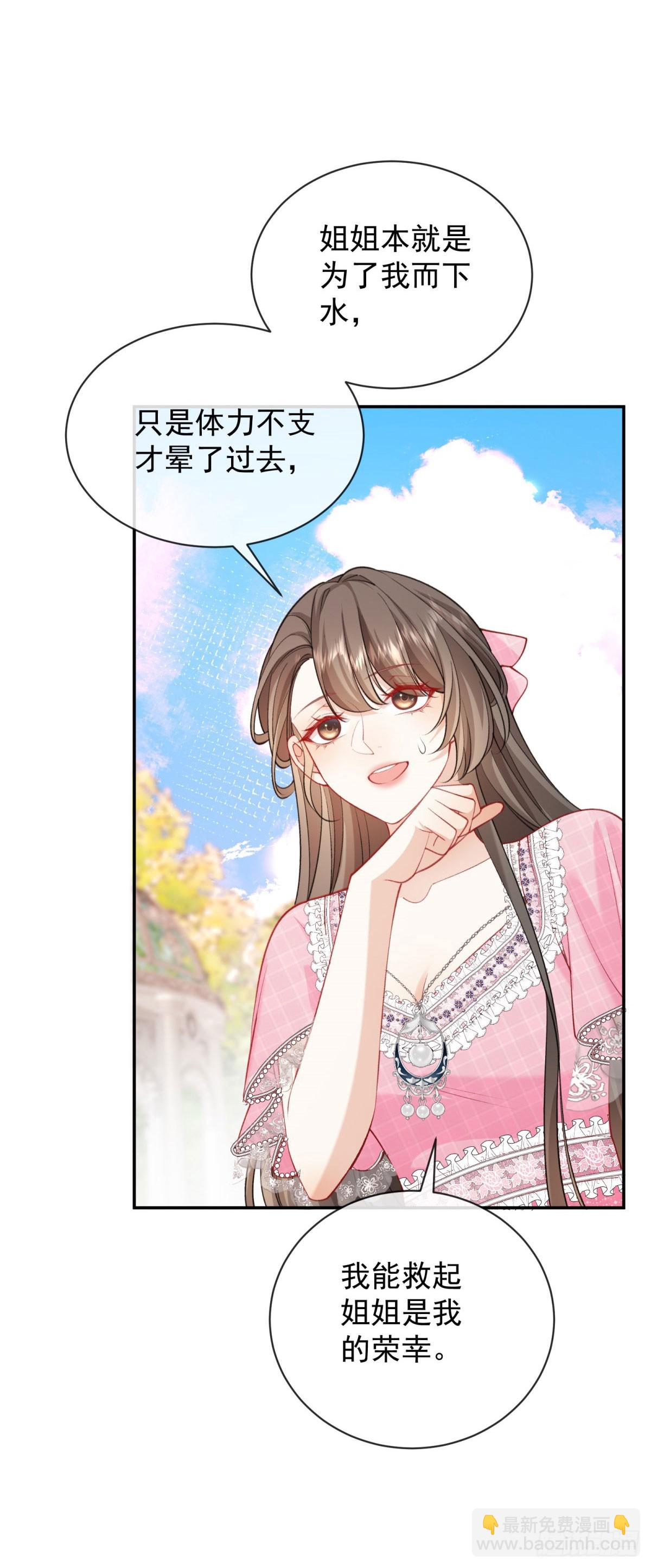 第3话 穿书VS重生！(1/2)-第4话