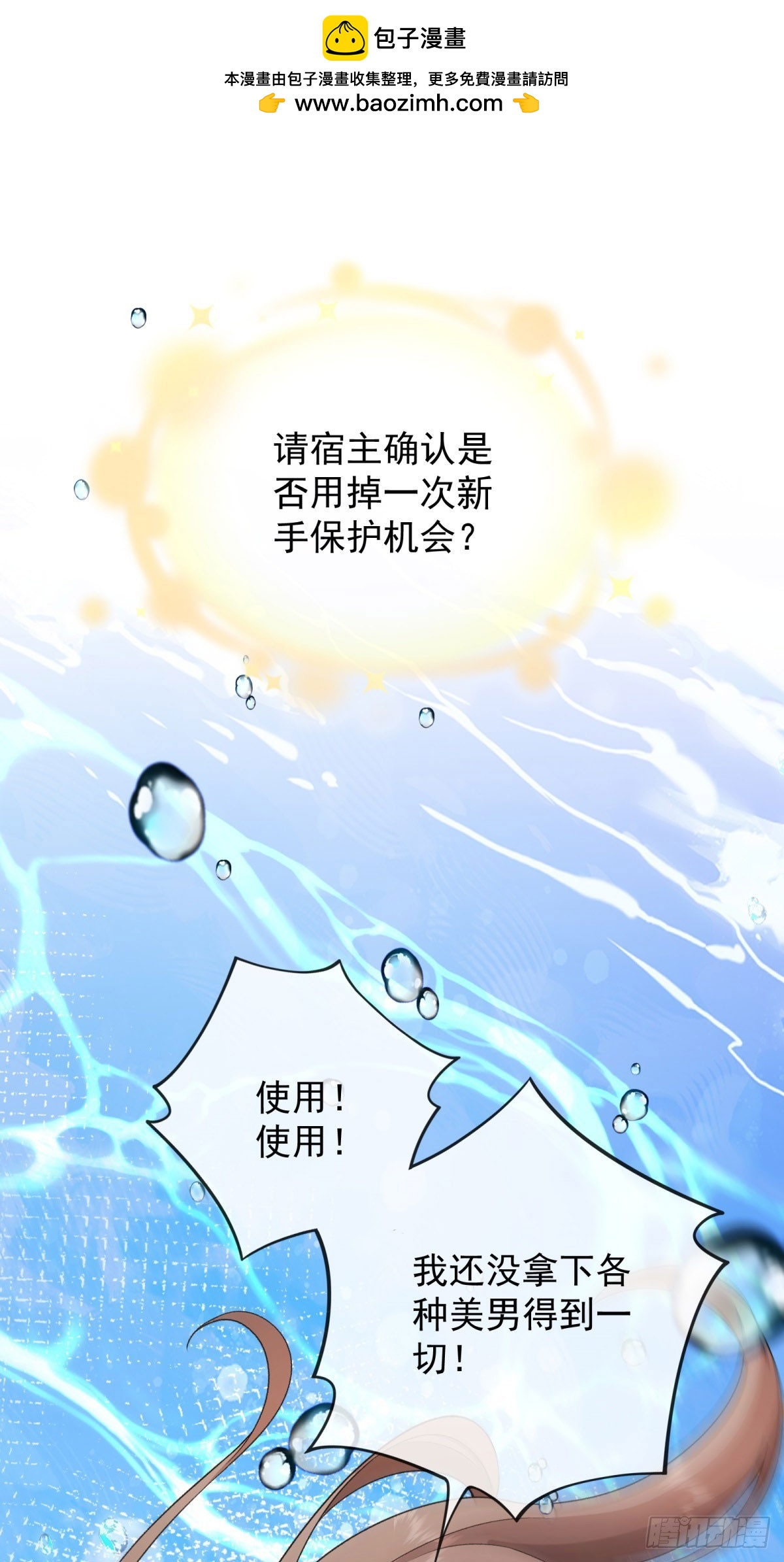 第3话 穿书VS重生！(1/2)-第4话