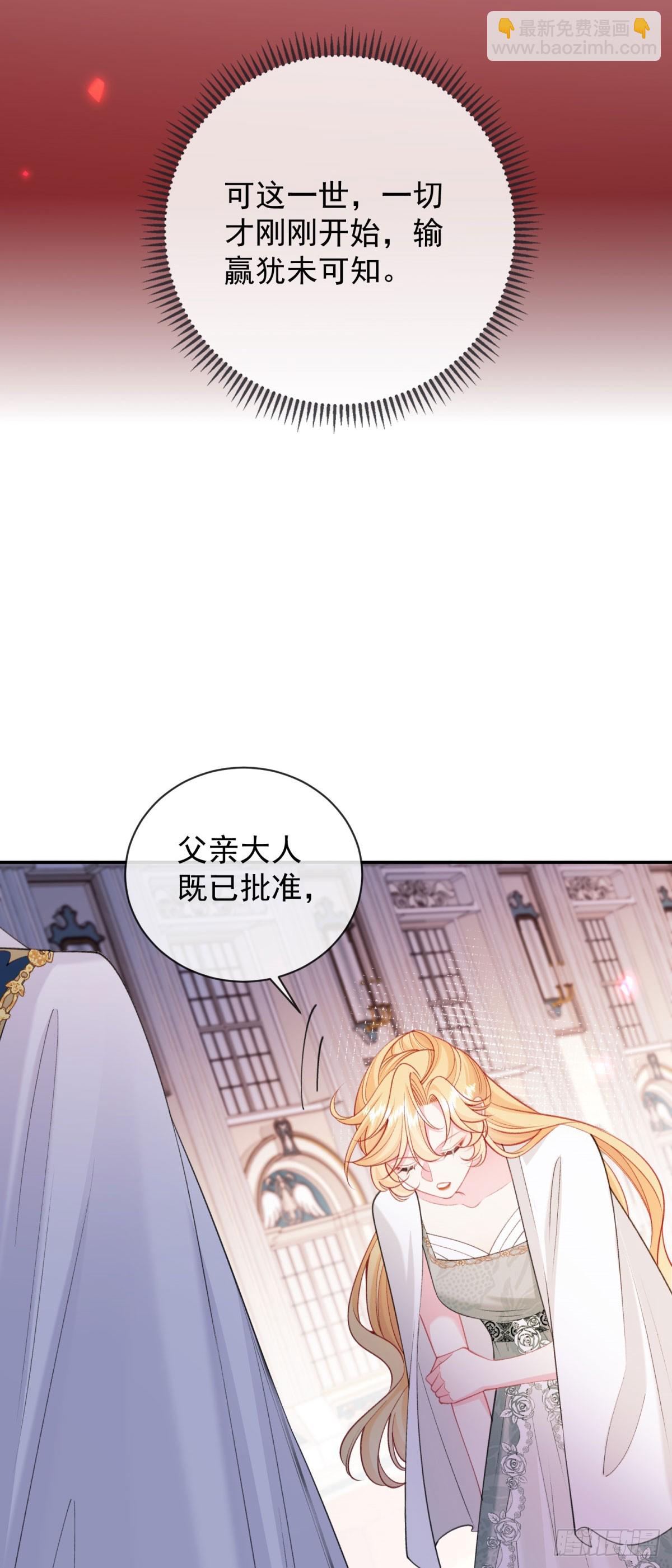 第3话 穿书VS重生！(1/2)-第4话
