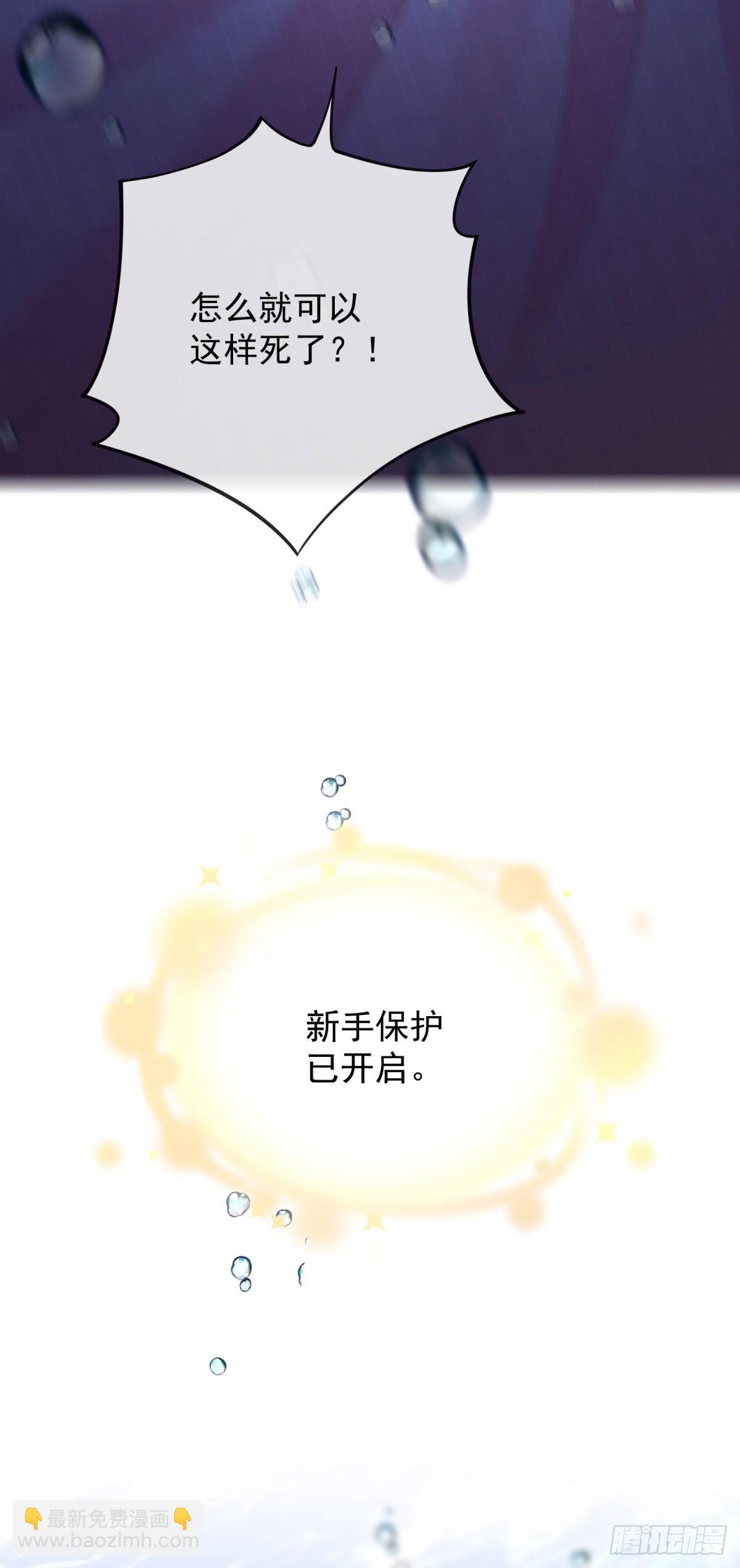 第3话 穿书VS重生！(1/2)-第4话