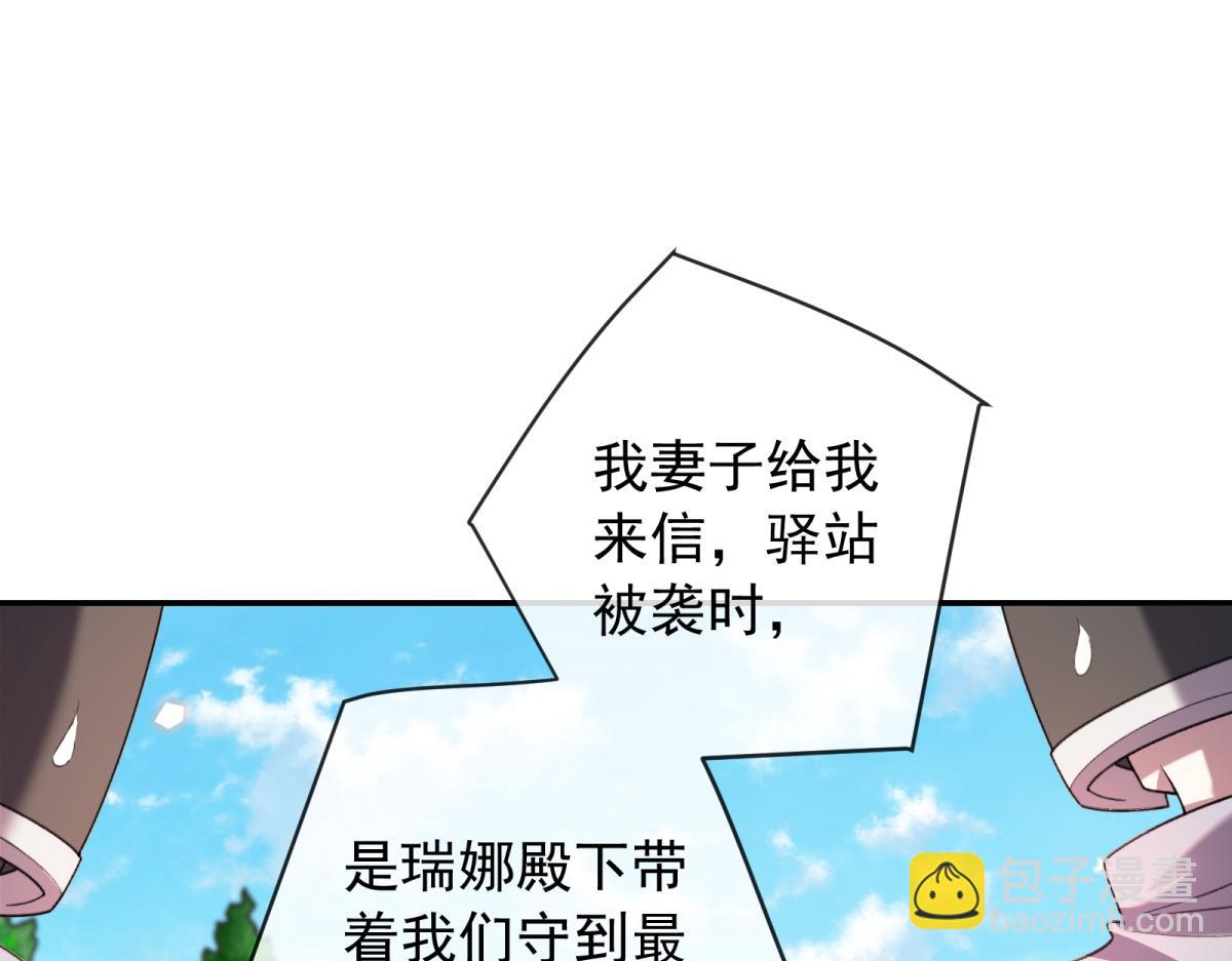 第41话 全胜之局(1/4)-第42话