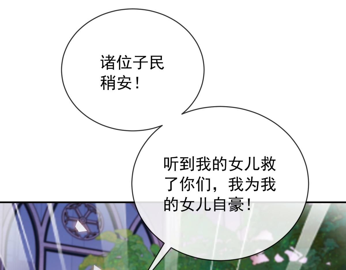 第41话 全胜之局(1/4)-第42话