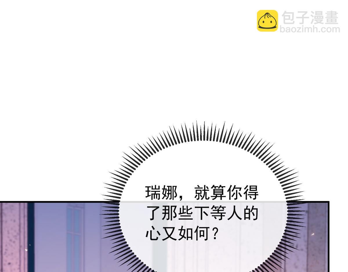 第41话 全胜之局(1/4)-第42话