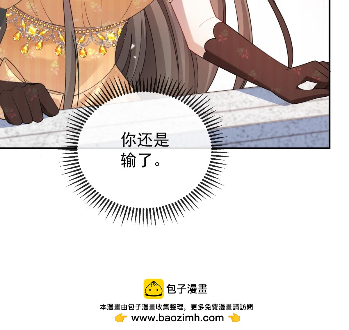 第41话 全胜之局(1/4)-第42话