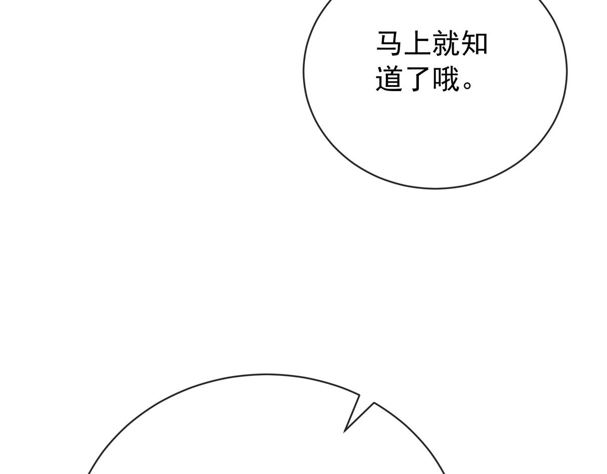 第43话 梅森危在旦夕？！(1/4)-第44话