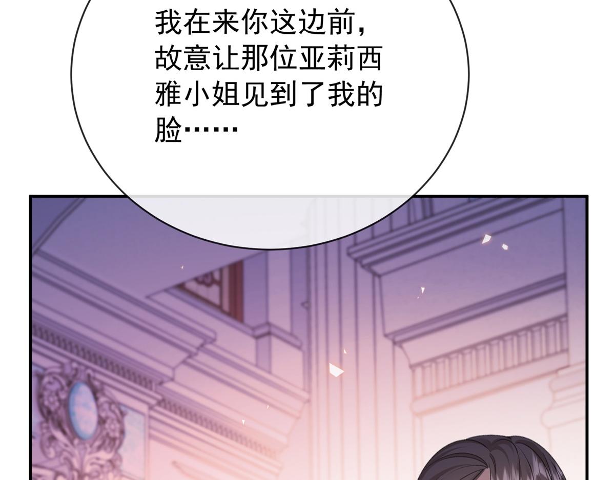 第43话 梅森危在旦夕？！(1/4)-第44话